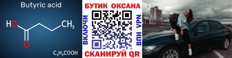 ссылка на мегу зеркало  Рудня  Бутират оксибутират 