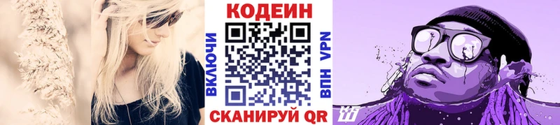Кодеиновый сироп Lean Purple Drank  цена   ссылка на мегу рабочий сайт  Рудня 