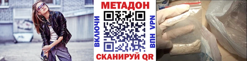 Метадон кристалл  Рудня 